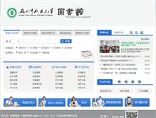 Tablet Screenshot of lib.jssvc.edu.cn